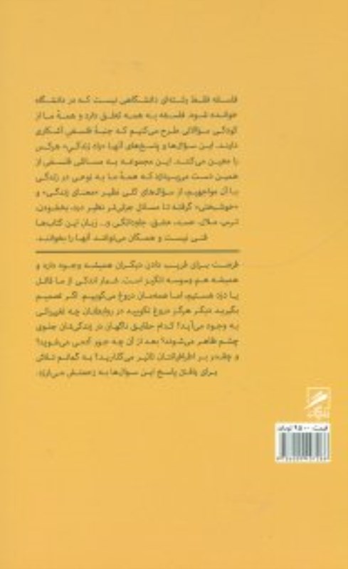 درآمدی بر آرا ملانی کلاین - 1