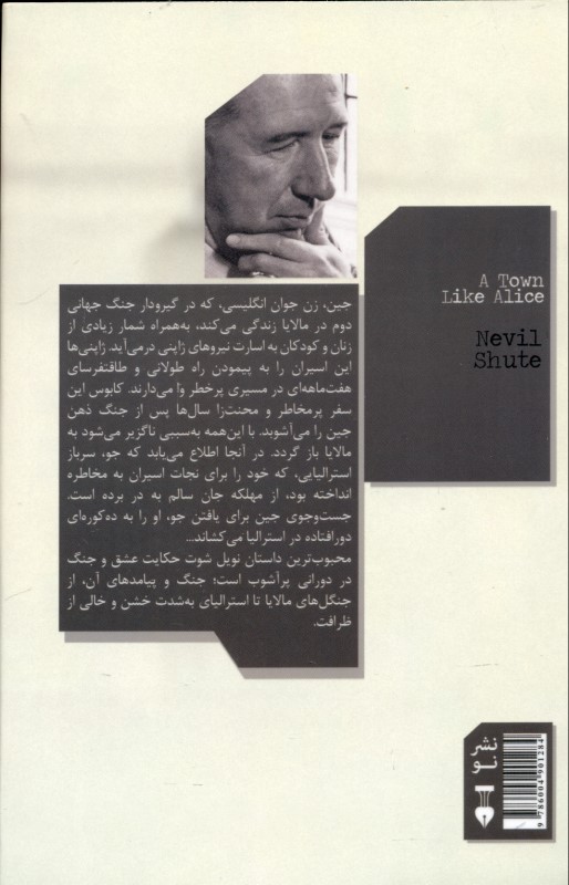 شهری چون آلیس - 1