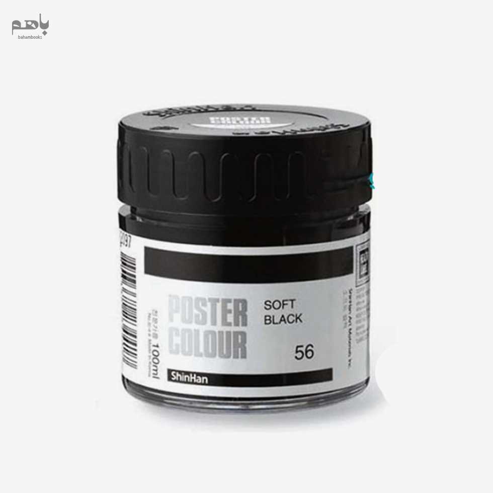 گواش شین‌هان آرت مدل 40 میل 56 رنگ مشکی ملایم