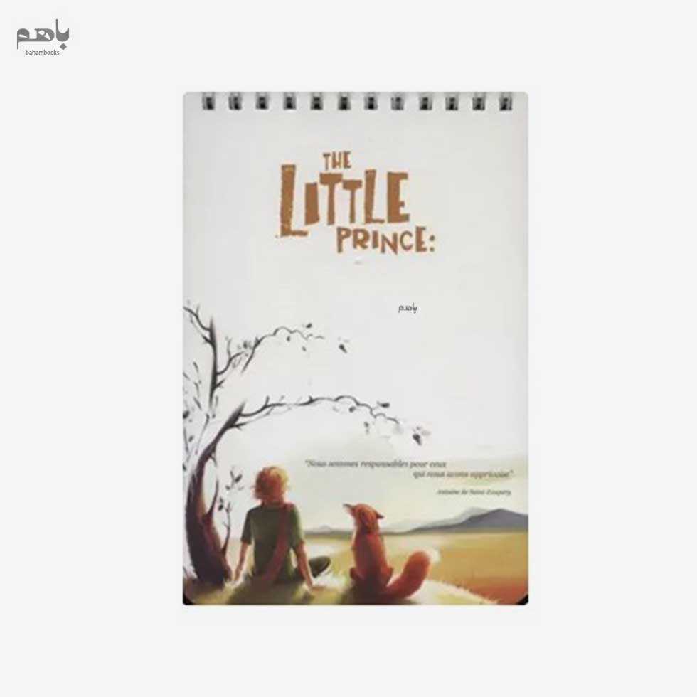 دفتر یادداشت همیشه مدل پالتویی شازده کوچولو 8257