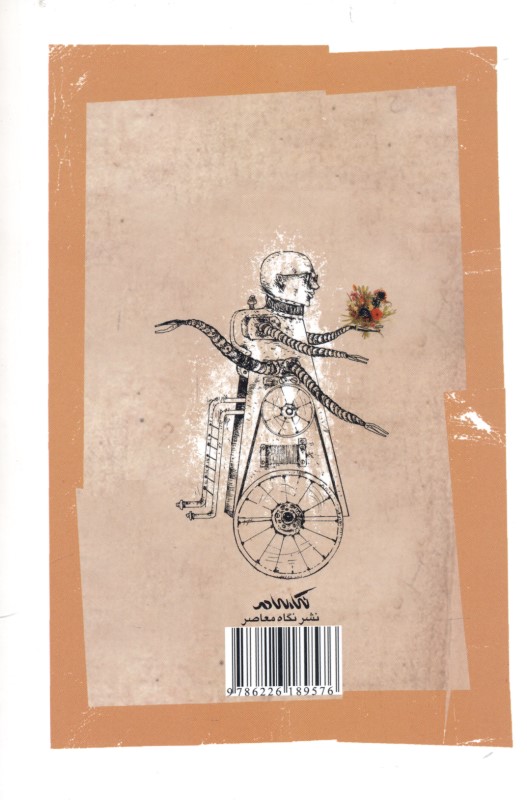 درس‌هایی از حکمرانی خوب - 1