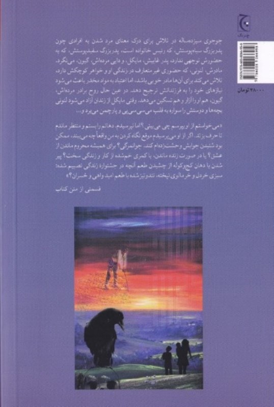 بخوان دفن‌ناشده آواز بخوان - 1