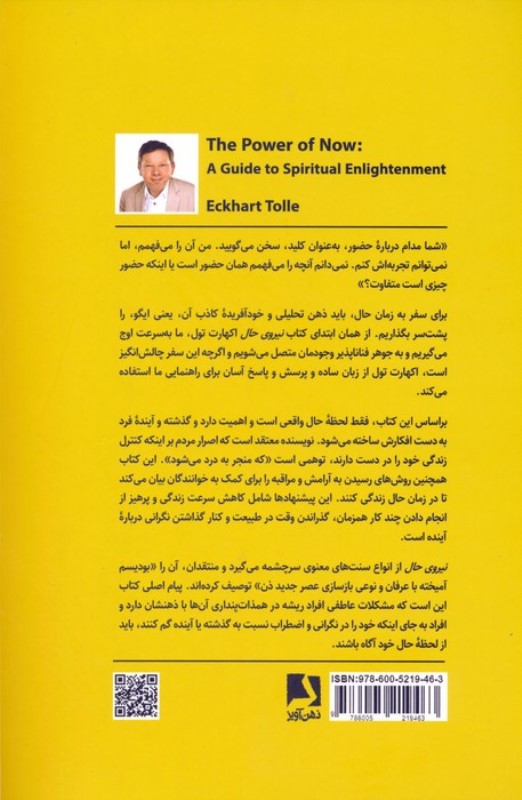 نیروی حال - 1