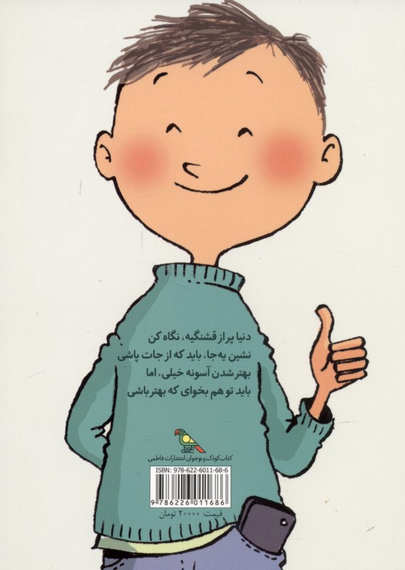 روشن خاموش (تصمیم بگیر عمل کن 7) - 1