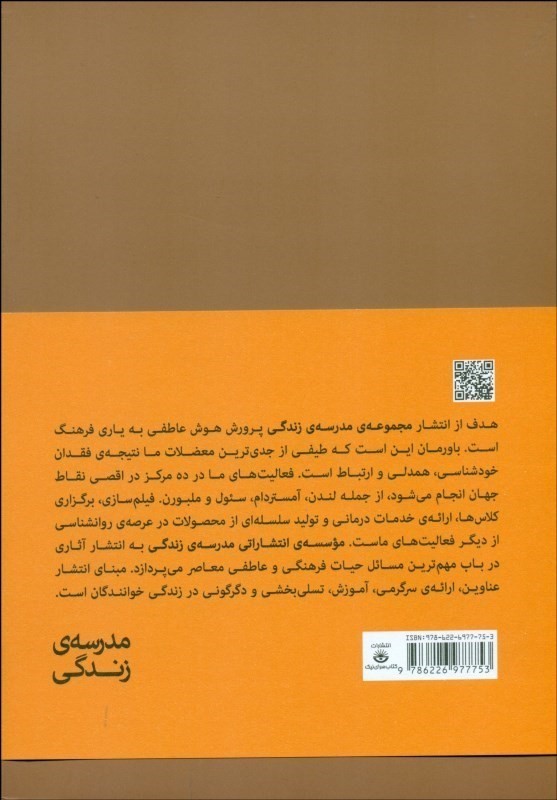 اندیشه و خوراک (دستور غذاهایی الهام‌بخش از آلن دوباتن) - 1