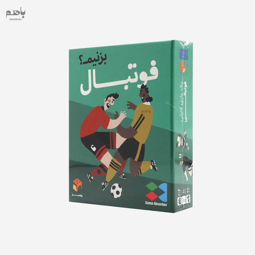 بازی فوتبال بزنیم