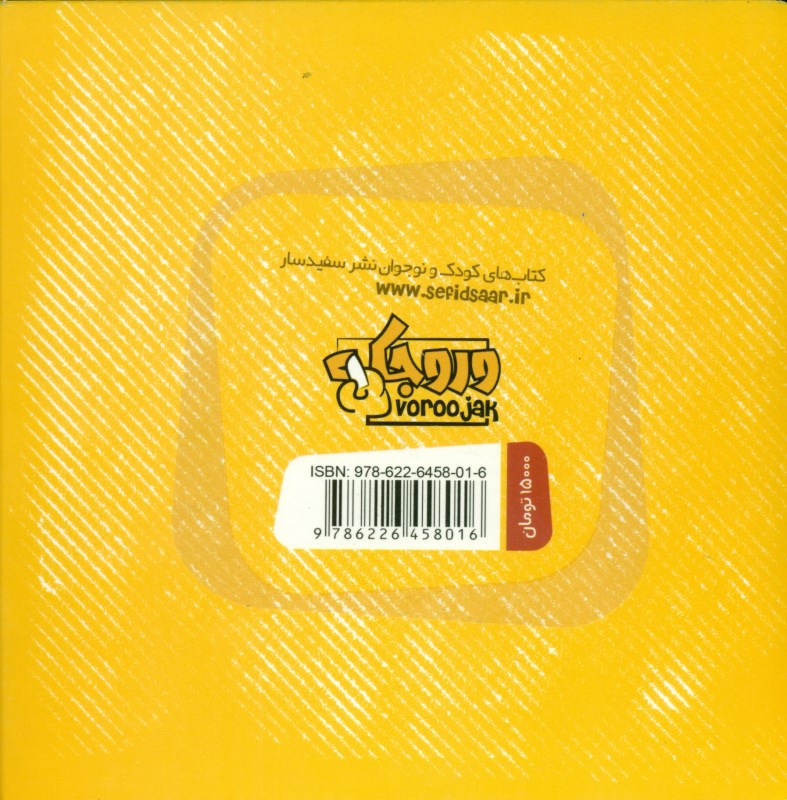 خورشید ما - 1