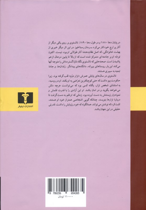رستاخیز - 1