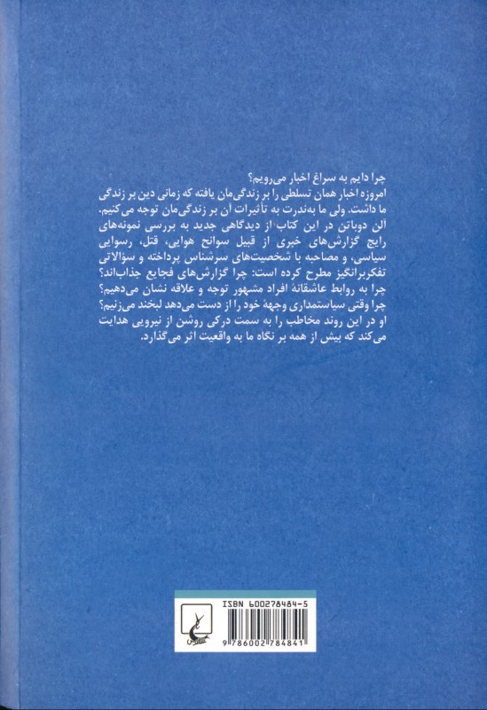 اخبار (راهنما کاربر) - 1