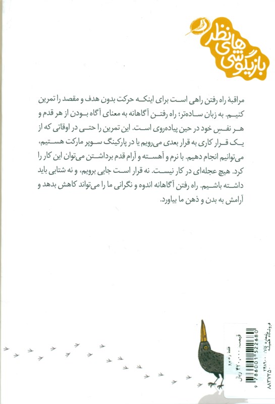 فقط راه برو - 1