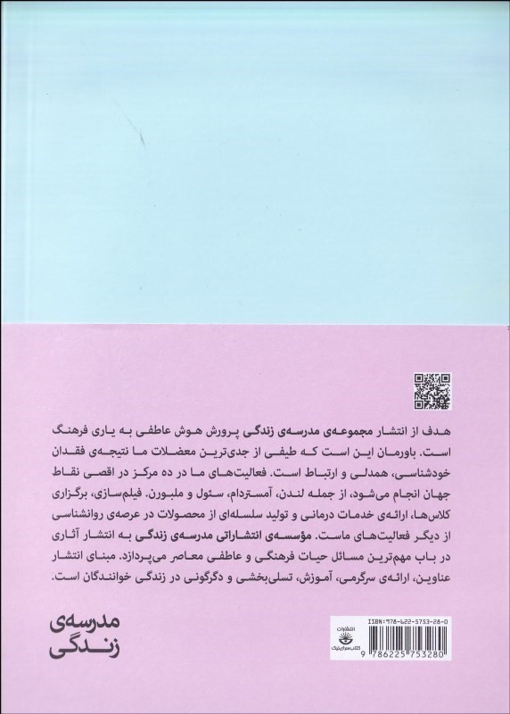 والدینی نا کامل اما به اندازه ی کافی خوب (راهنمای پرورش فرزندانی خشنود و منعطف) - 1