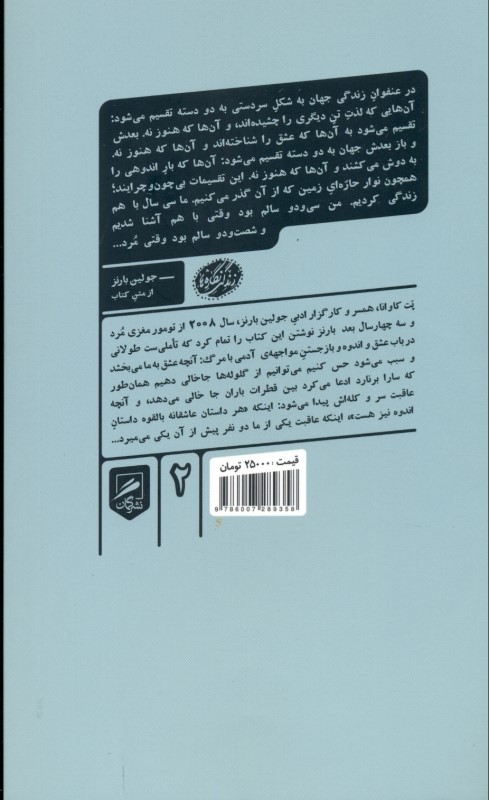 عکاسی بالون‌سواری عشق و اندوه (مجموعه داستان) - 1