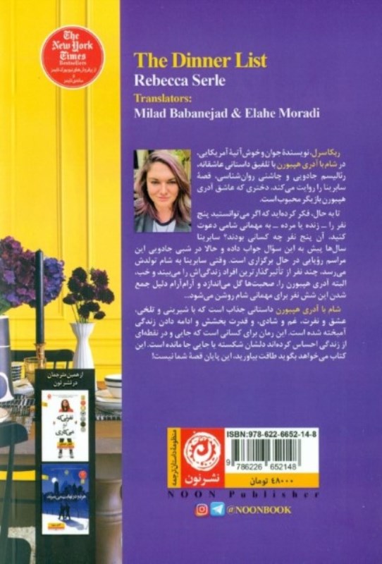 شام با آدری هپبورن - 1