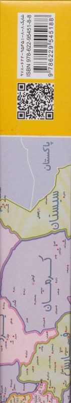 نخستین نقشه ایران ایران من 1612 (با جعبه) - 1