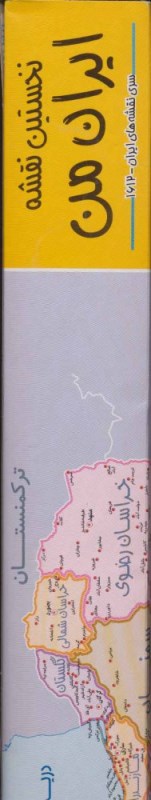 نخستین نقشه ایران ایران من 1612 (با جعبه)