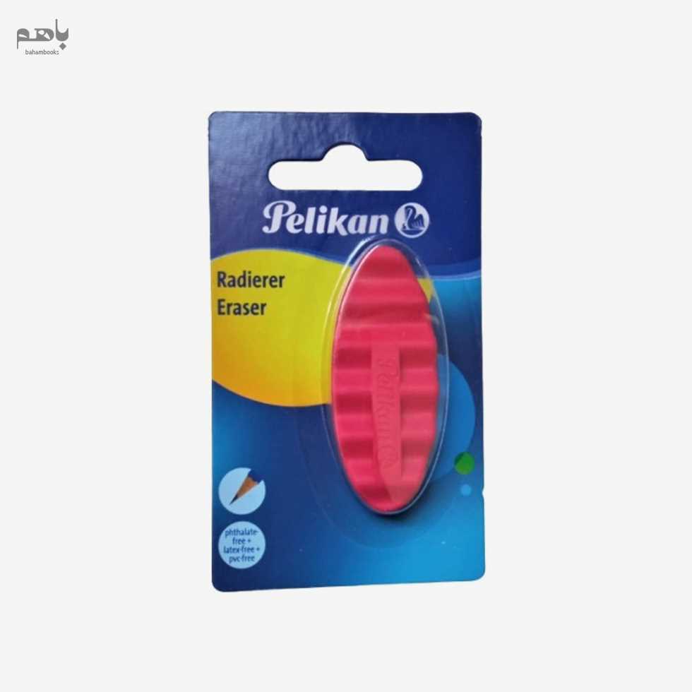 پاک‌کن پلیکان مدل فانتزی دیزاین