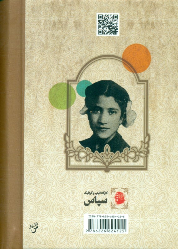 همه شعرهای فروغ فرخزاد جیبی با جعبه فلزی - 1