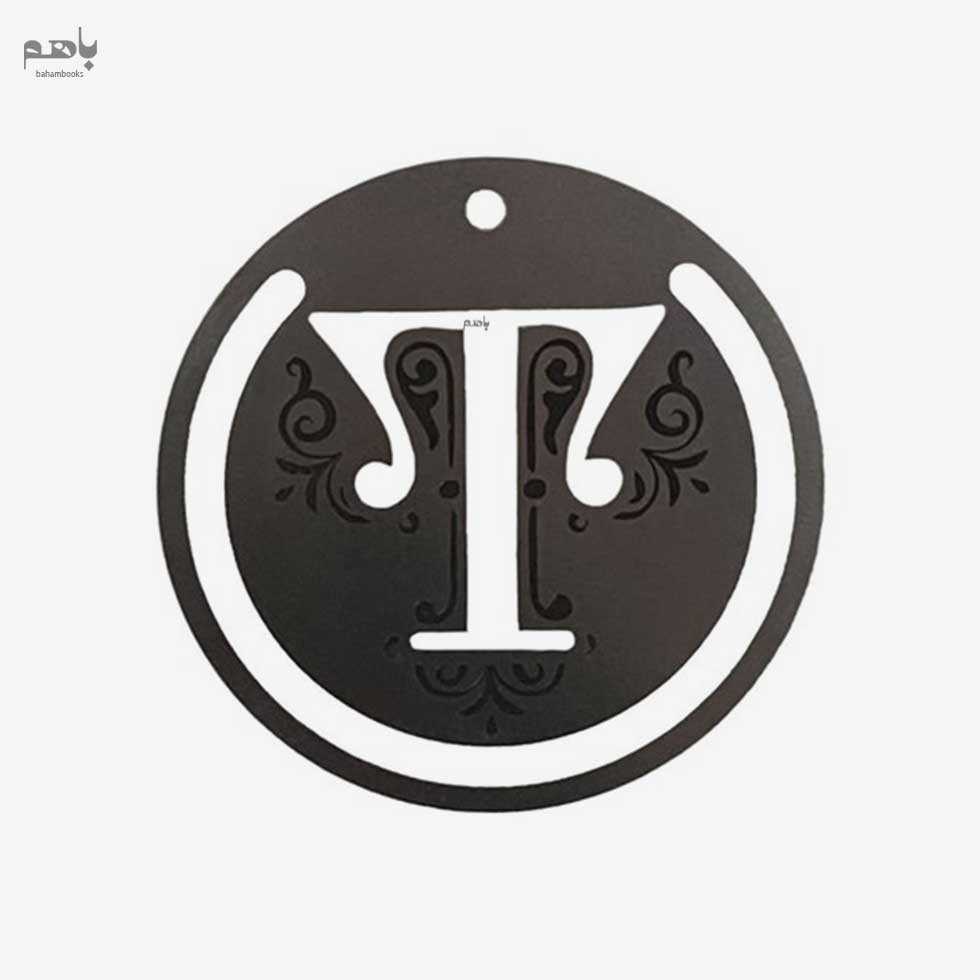 بوک مارک فلزی حروف (T) - 0