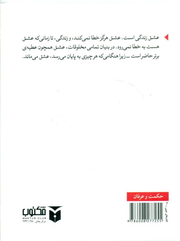 عطیه برتر (جیبی) - 1