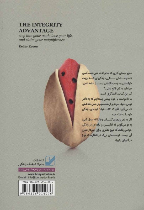 چگونه در هر موقعیتی انتخاب درست داشته باشیم - 1