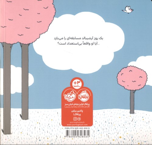 دنیای ما (کار مورد علاقه من) - 1