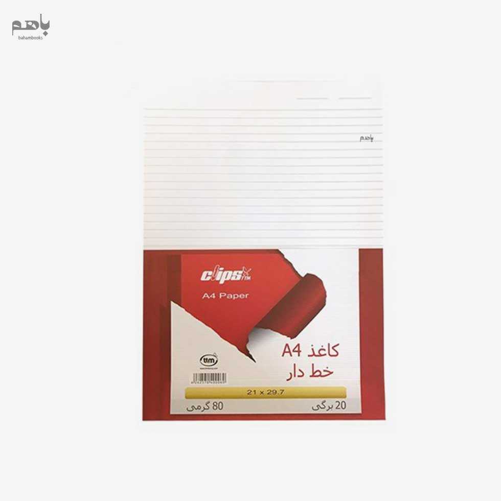 کاغذ کلیپس سایز A4 خط‌دار (بسته 20 عددی) - 0