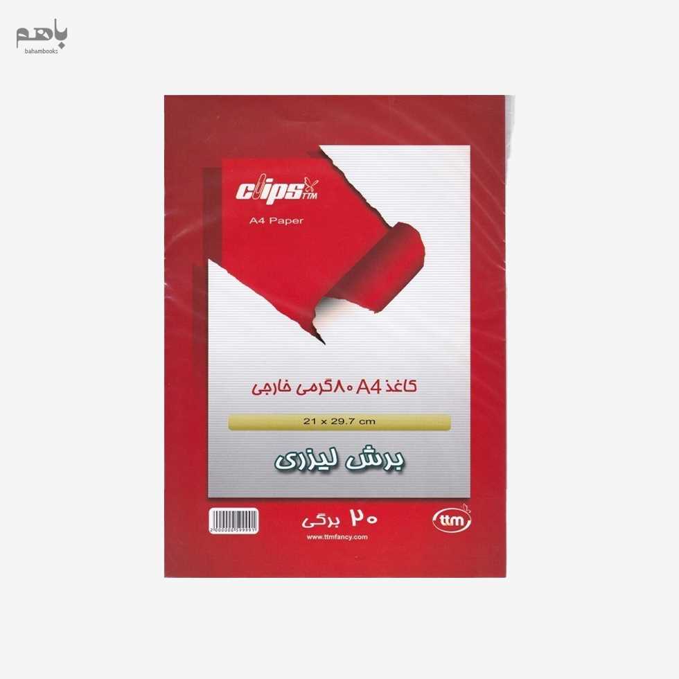 کاغذ کلیپس سایز A4 (بسته 20 عددی)