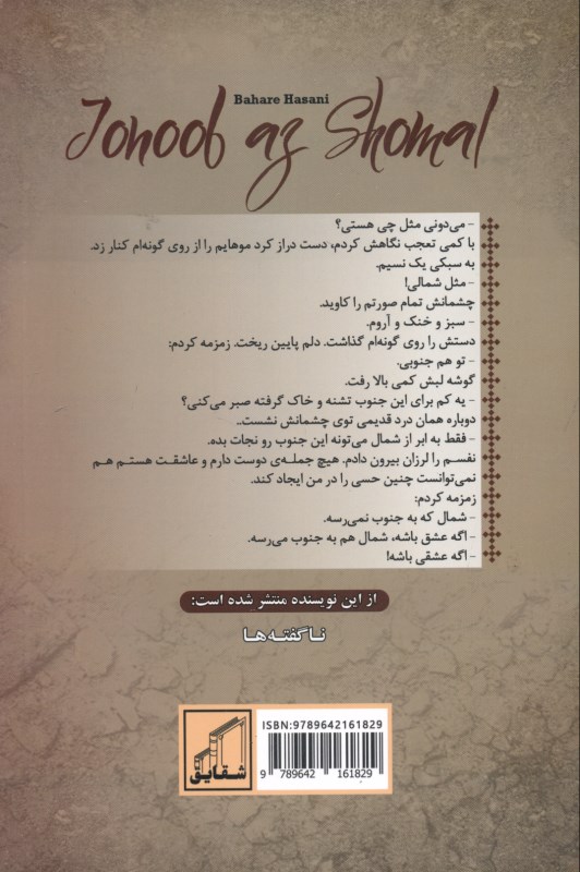 جنوب از شمال - 1