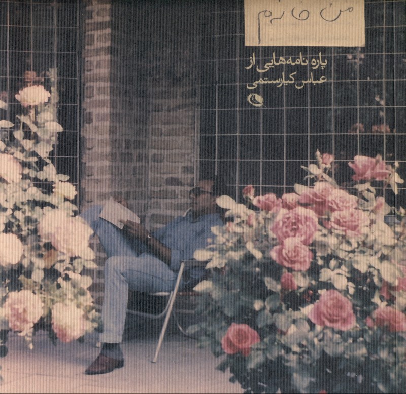 من خانه‌م - 0