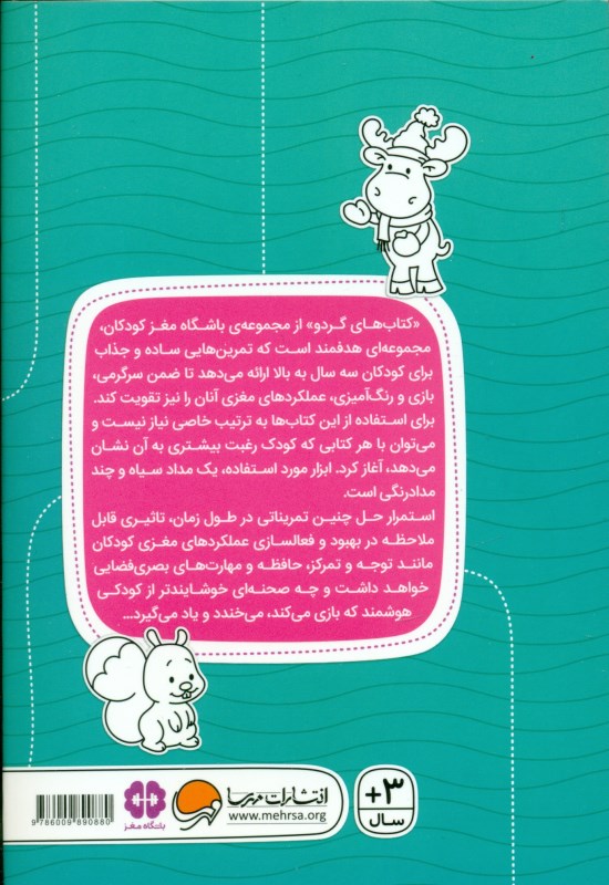 تصاویر 2قلو (تفاوت‌ها) - 1