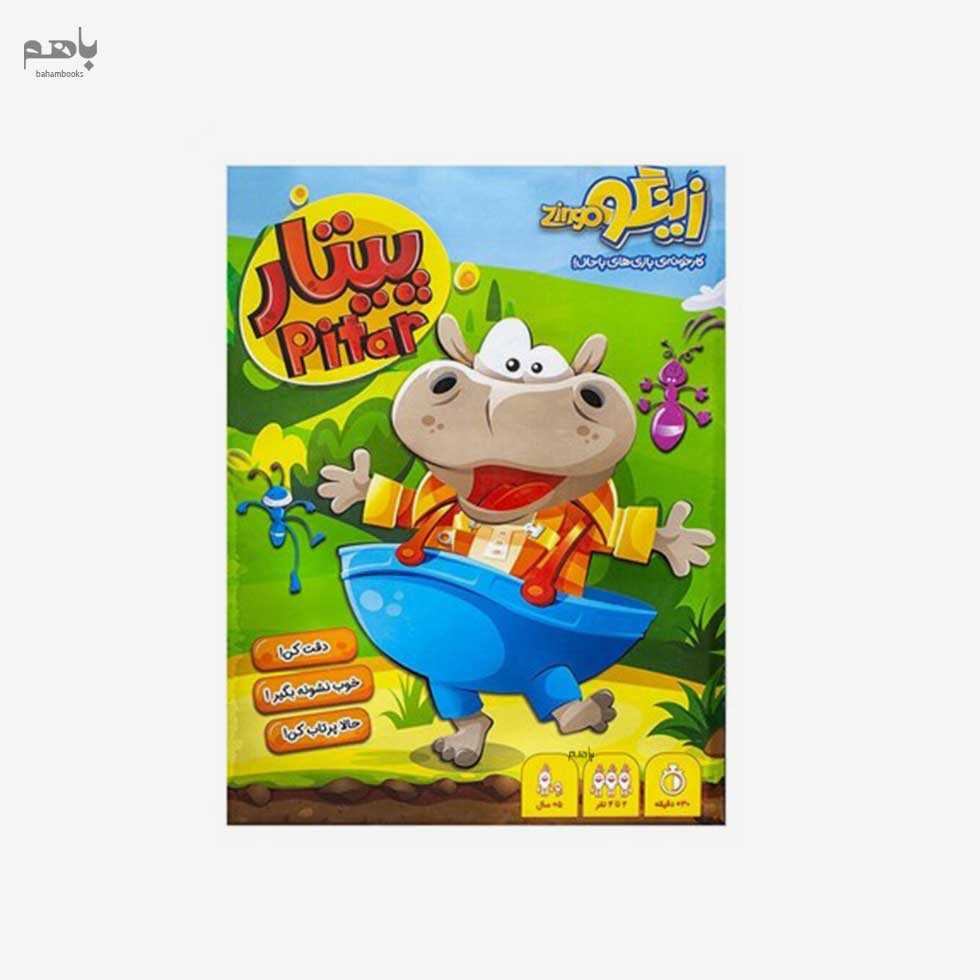 بازی پیتار - 0