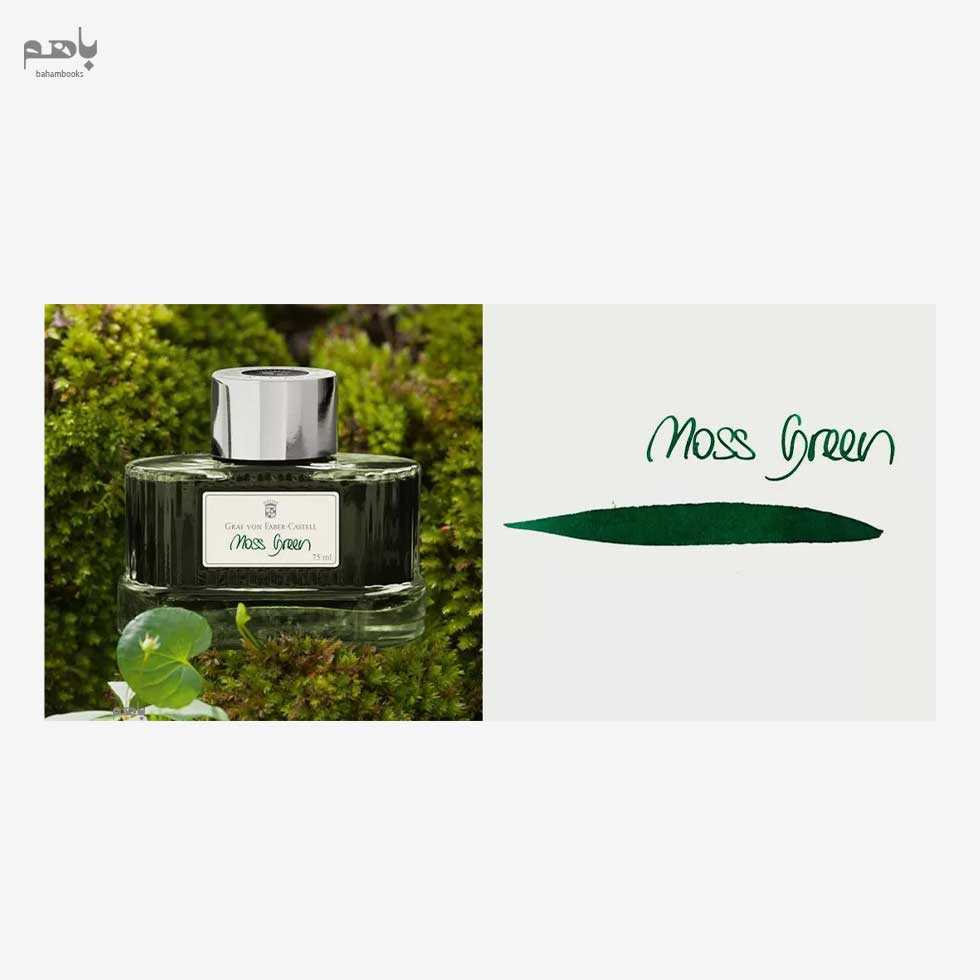 جوهر خودنویس گراف وان فابرکاستل رنگ سبز خزه ای 75میل - 1