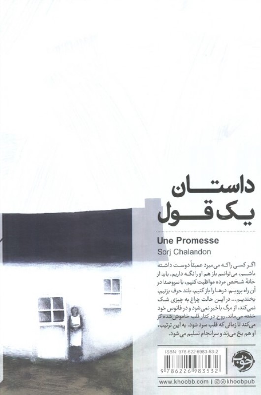 داستان 1 قول - 1