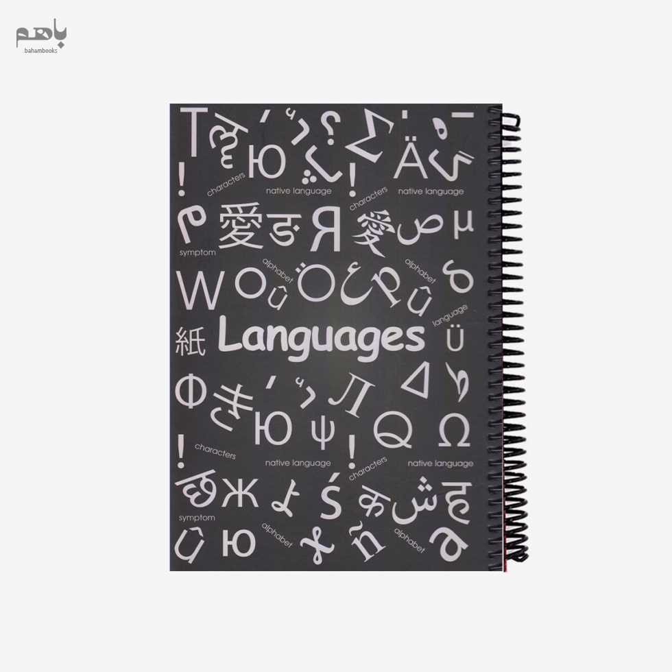 کافه کتاب باهم - دفتر 100 برگ دات نوت مدل وزیری جلد سخت طرح زبان‌ ها رنگ مشکی