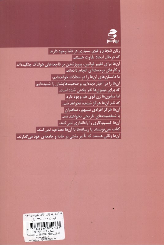 13 کاری که زنان دارای ذهن قوی انجام نمی‌دهند (با اقرار به قدرتتان و به‌کارگیری اعتمادبه‌نفستان هویت خود را برای داشتن 1 زندگی سرشار از لذت و - 1