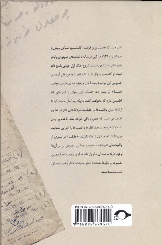 فرمان قتل عام (تلگرام‌های طلعت پاشا و نسل‌کشی ارمنی‌ها) - 1