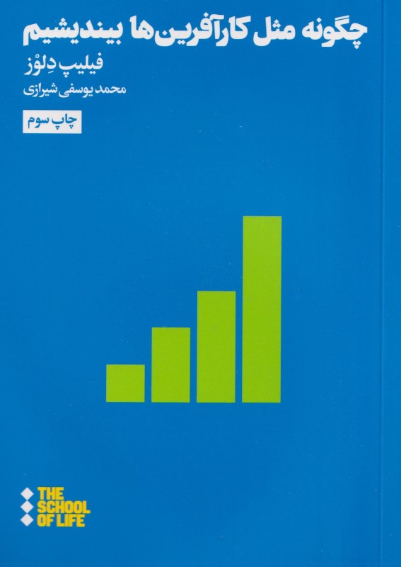 چگونه مثل کارآفرین‌ها بیندیشیم