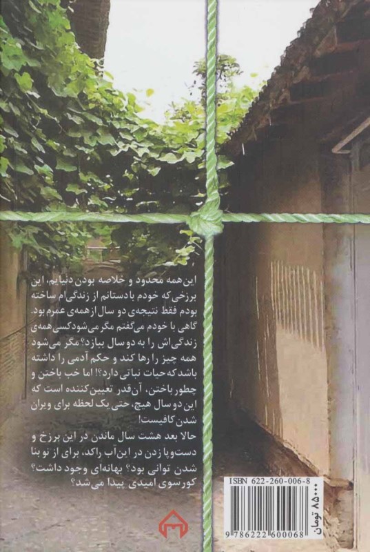 فصل پنجم عاشقانه‌هایم - 1