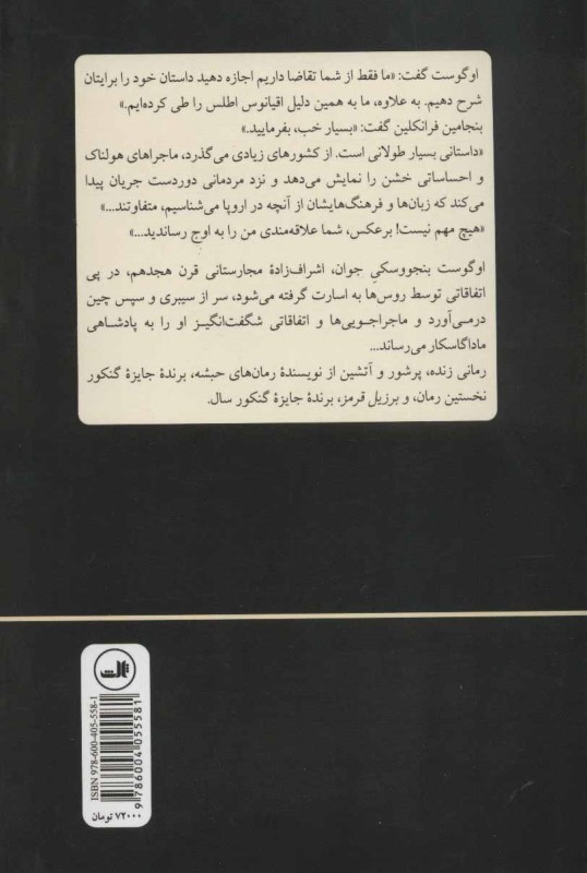 دور دنیا با شاه زیبلین - 1