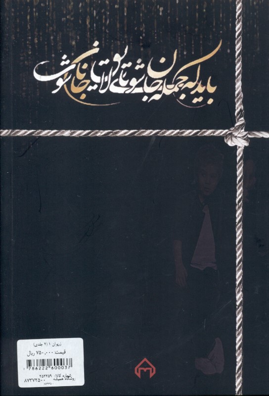 زرپران 1 (2 جلدی) - 1