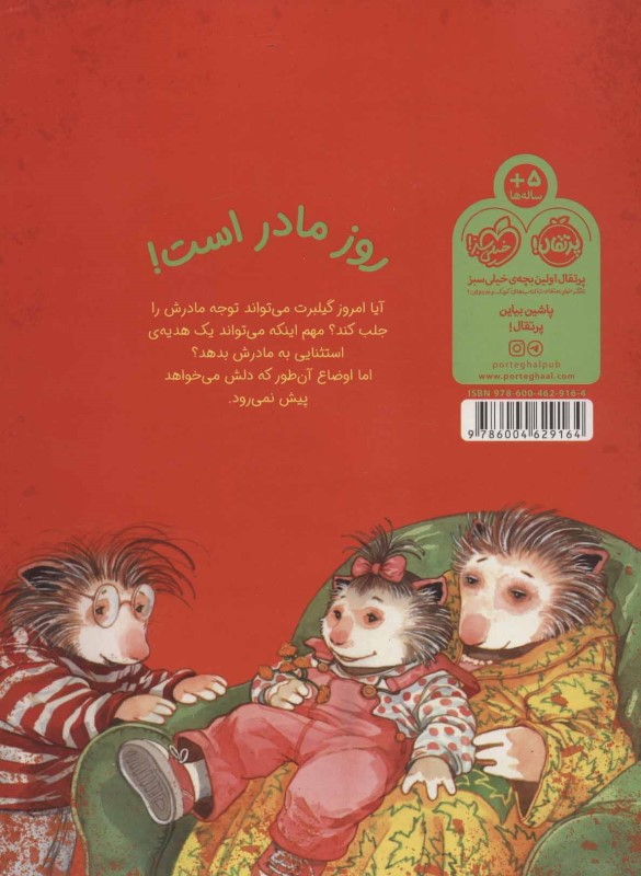 مامان تو بهترینی - 1