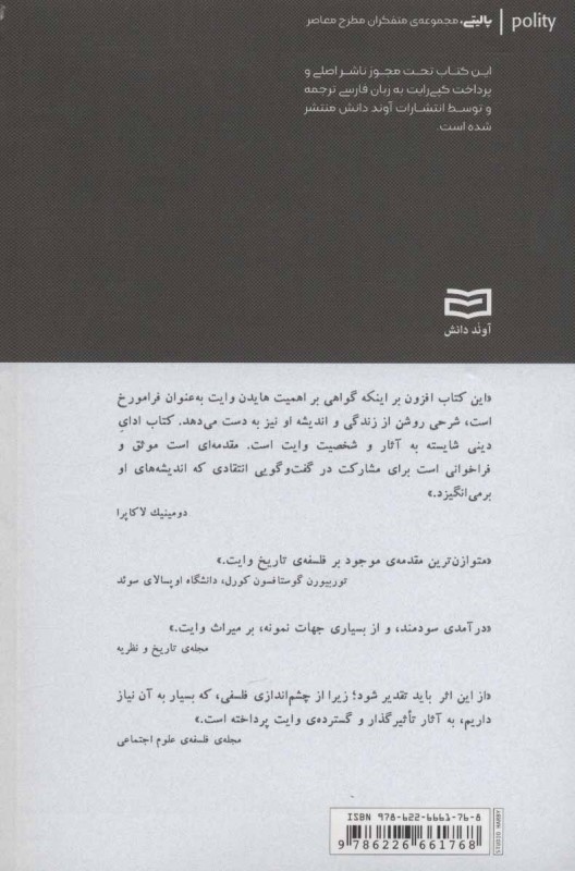 هایدن وایت - 1