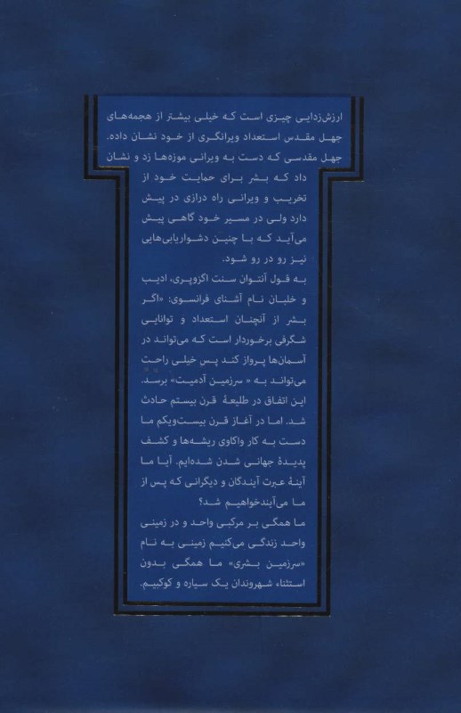 چنین کنند بلندهمتان - 1