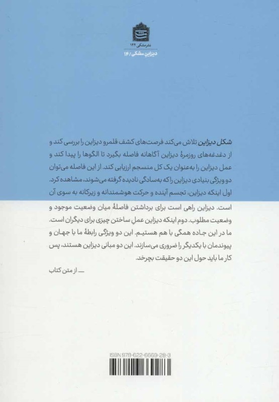 شکل دیزاین - 1