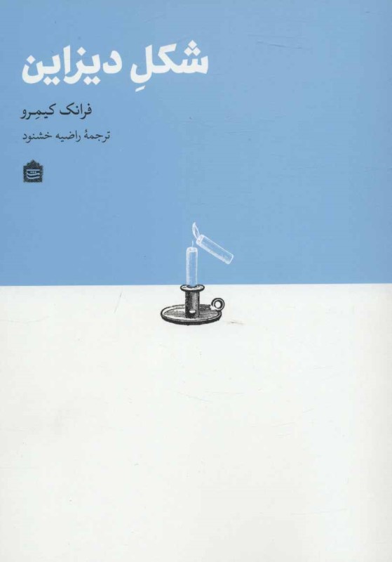 شکل دیزاین - 0