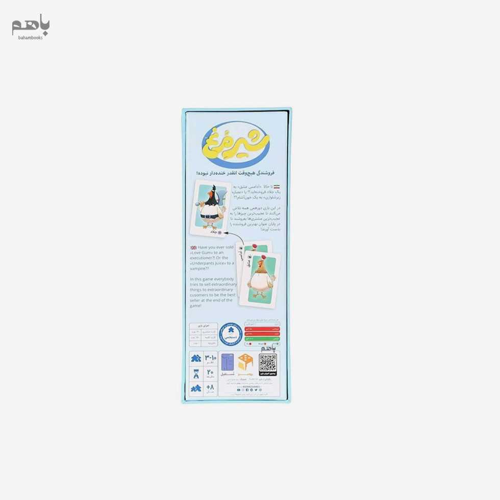 بازی شیرمرغ - 2