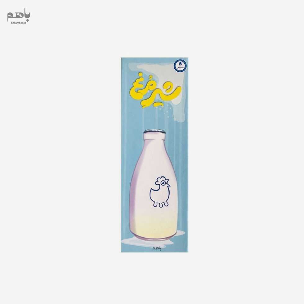 بازی شیرمرغ - 0