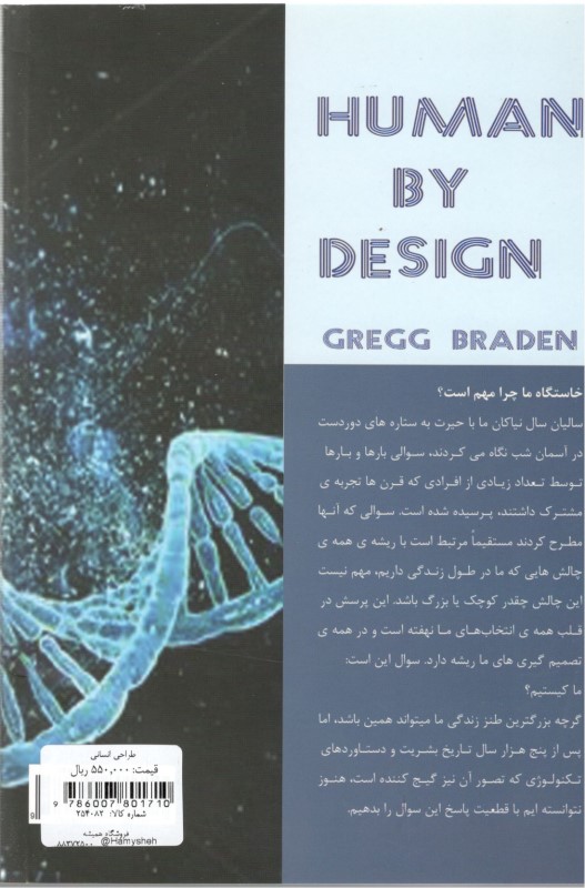 طراحی انسانی - 1