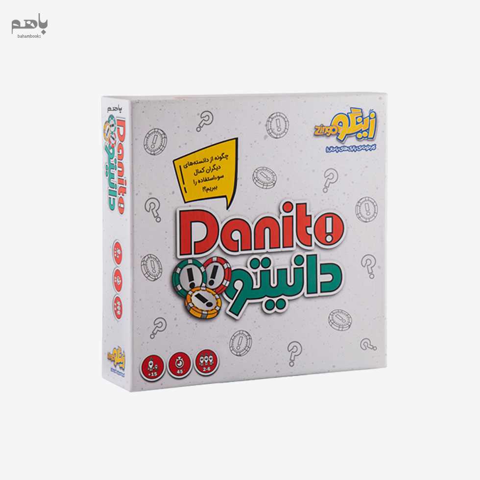 بازی دانیتو - 0