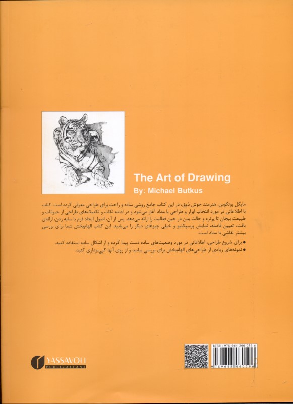 شروع طراحی - 1